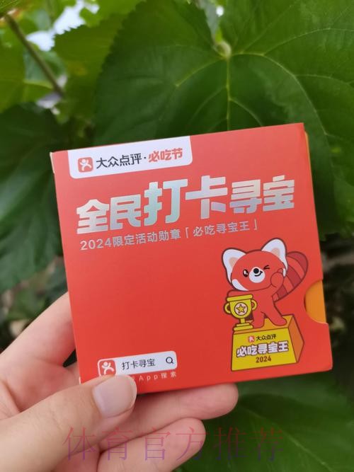 小火箭启动 猜球赢限量版世界杯公仔