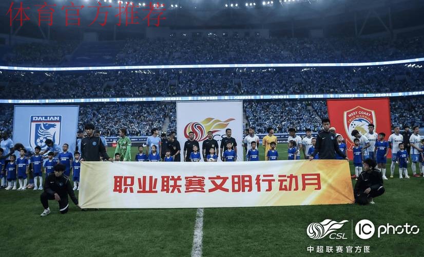 《中国足协文明赛场系列宣传片》第一篇:“敬” 《中国足协文明赛场系列宣传片》第一篇:“敬”