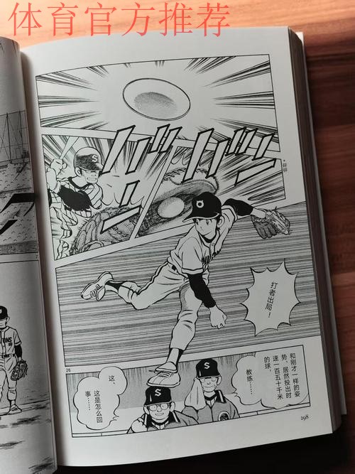 《熊猫说球》第五集：球员装备