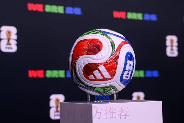 2026世界杯滚球实时最新网址 2026世界杯滚球实时最新网址