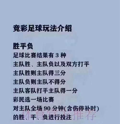 世界杯买球最新最新网址推荐及攻略解析 世界杯买球最新最新网址推荐及攻略解析