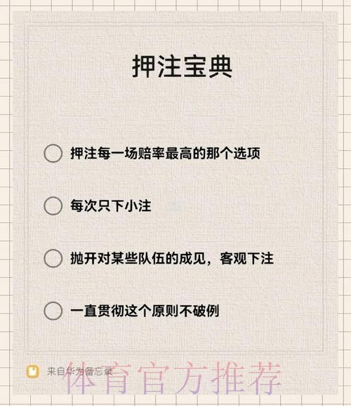 世界杯热门稳定下注技巧分析